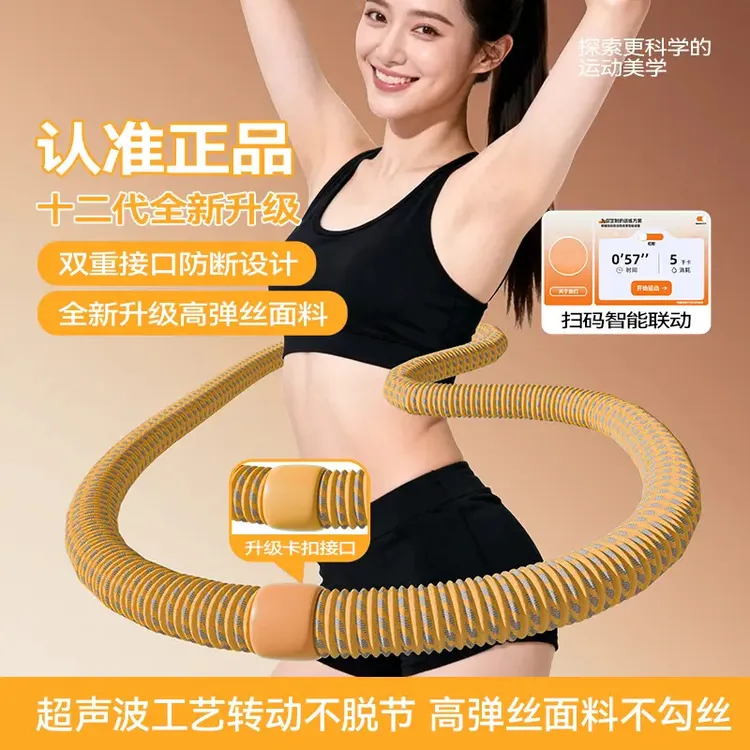 【全新加重】静音卡扣加固软弹簧呼啦圈全包裹不伤衣涤纶加重健身圈