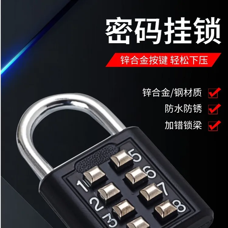 防水密码挂锁按键设计便携锁头适用健身房行李箱柜子