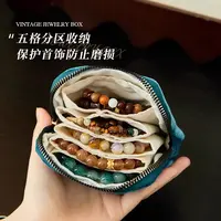 胡彦斌同款首饰包项链高档耳钉收纳盒首饰饰品便携收纳袋手串收纳