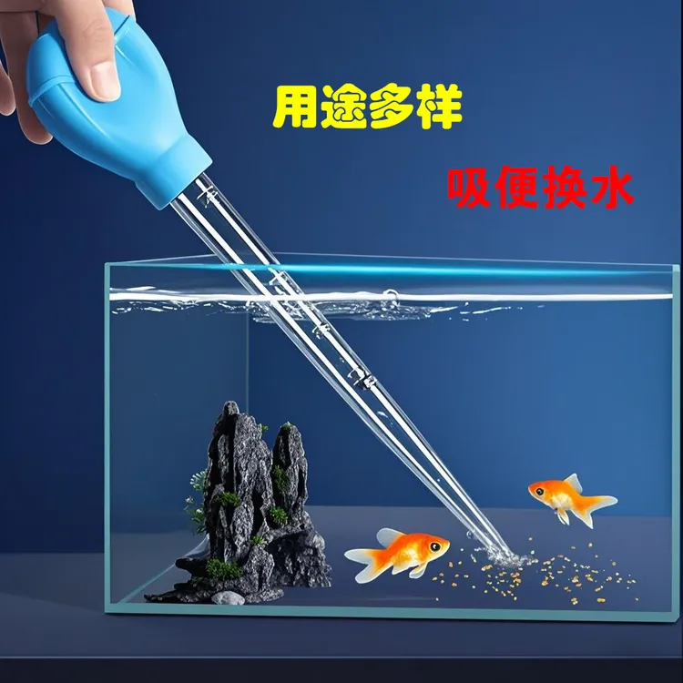 鱼缸吸便器换水器龟缸小金鱼鱼屎观赏蟹便携式过滤换水吸粪便批发