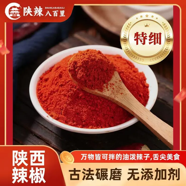 万能（二细/特细）二细/特细/油泼辣子红油陕西辣椒粉辣椒面秦椒面