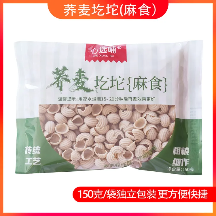 陕北特色荞麦圪坨麻食150g*12袋装包邮直发。