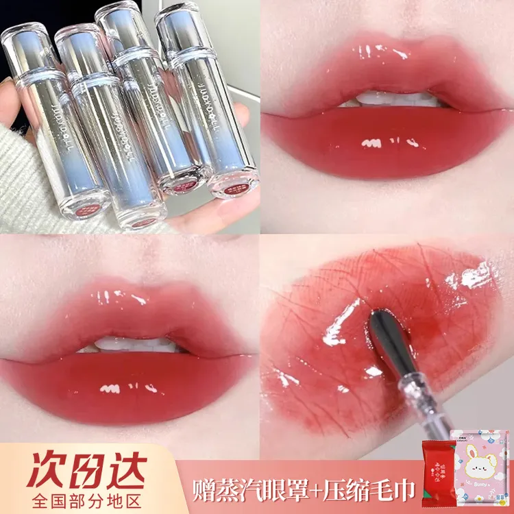 JudydoLL/橘朵橘朵冰熨斗唇釉镜面水光唇露唇彩玻璃嘟嘟唇显白