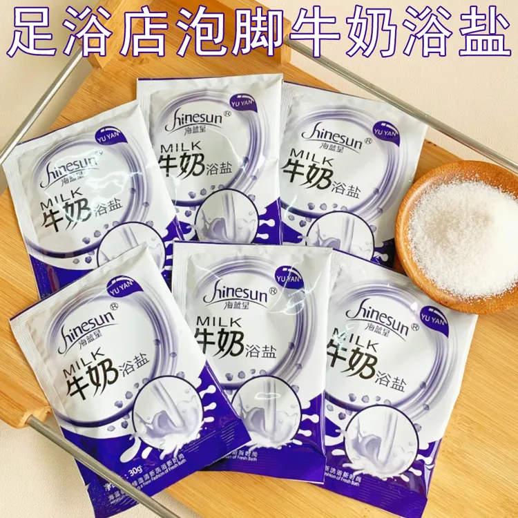 泡脚牛奶浴盐袋装玫瑰香薰盐足浴店专用泡脚盐足部清洁浴盐沐足盐