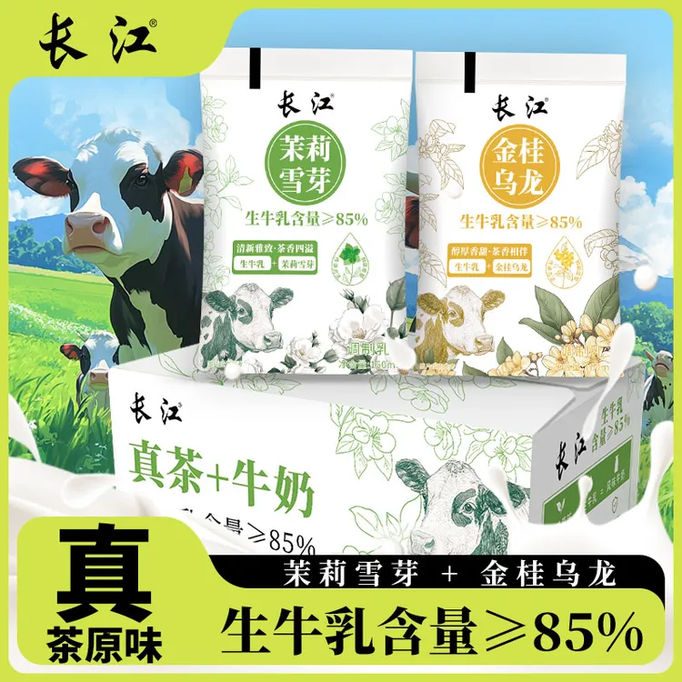 霸王同款茉莉雪芽牛奶生牛乳85%休闲饮料宿舍伯牙绝弦同口味