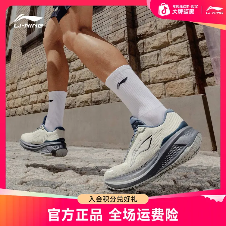 软弹减震跑步鞋丨李宁官方吾跃3.0 v2慢跑运动鞋ARSV112/ARSV111