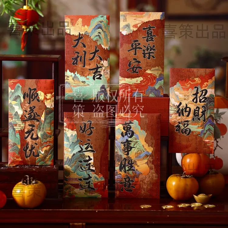 【锦绣山河】马年新年红包通用红包创意烫金磨砂细闪红包袋利是封