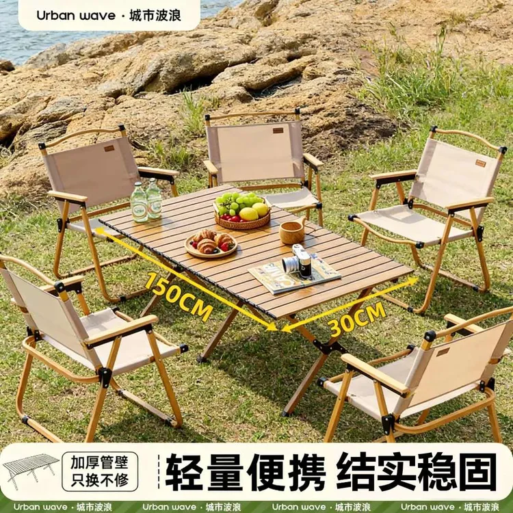 户外折叠椅子桌子套装4-6人一桌四椅可折叠野外露营椅子全套装备商品图