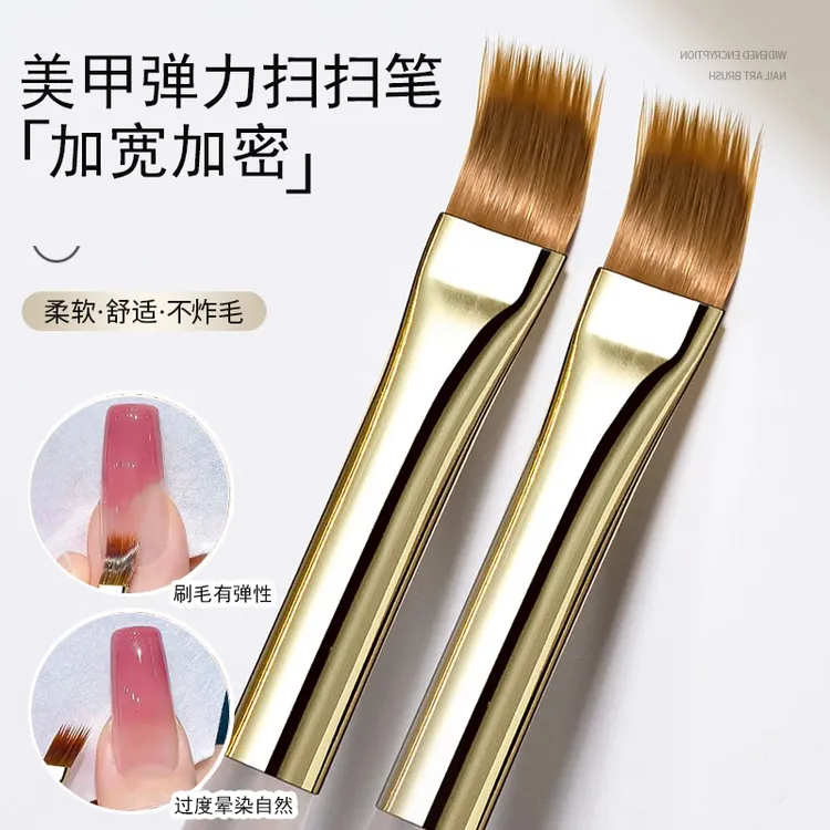 美甲笔加宽加密弹力扫扫笔柔软不易炸渐变可毛呢甲易操作美甲工具