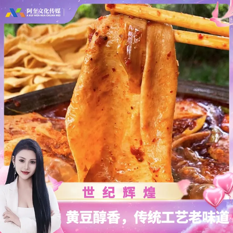 【三妹专属】正宗贵州手工豆腐皮原味腐竹地摊火锅老豆皮100g/5袋