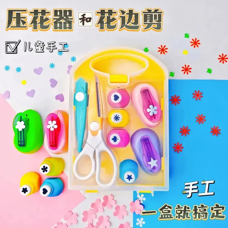 压花器 花边剪刀|儿童手工工具diy材料星星花朵美工儿童压花器