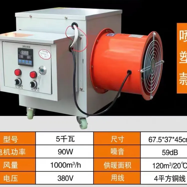 大棚专用工业电暖风机养殖猪舍育雏取暖设备