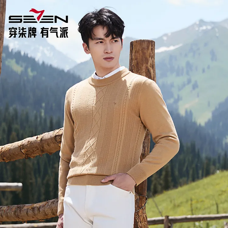 【含羊毛/蚕丝/可机洗抗静电】柒牌男装秋季琥珀流光柔软套头薄毛衫