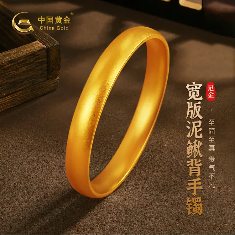 【双11抢先购】中国黄金足金古法泥鳅背手镯宽版显大显粗经典款素圈