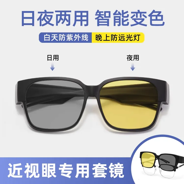 新款夜视眼镜晚上开车两用夜间便捷高清黑框清晰近视男款套镜