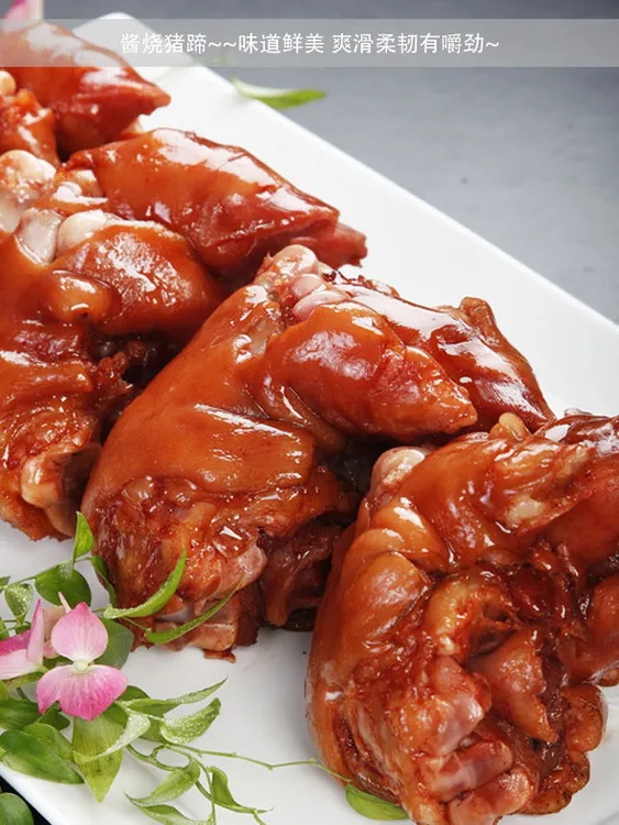 农家卤味大猪蹄子3个