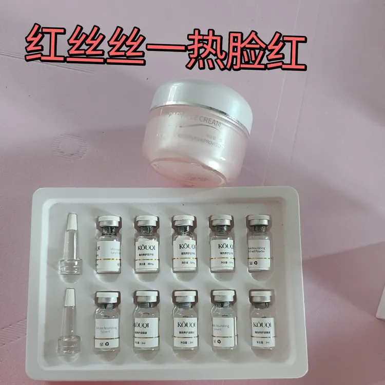 蔻琦修复两件套冻干粉粒子霜