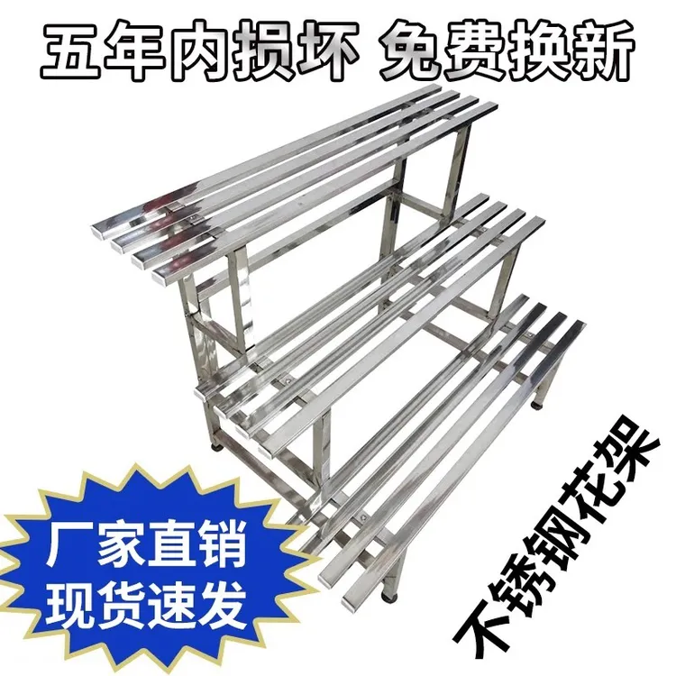 不锈钢阶梯落地式多层阳台客厅户外多肉花盆置物花架子