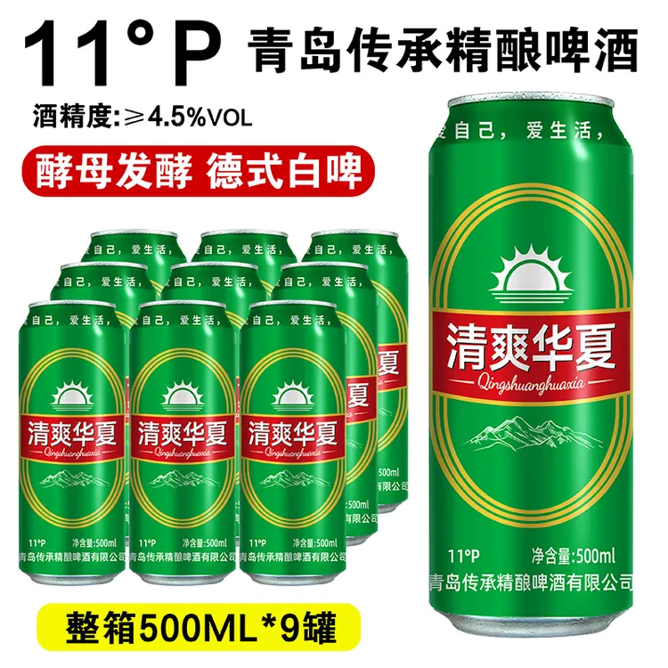 清爽德式白啤500ml整箱听装特制小麦啤酒口感好喝