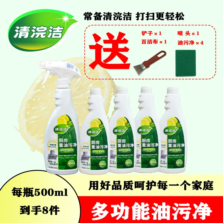 厨房油烟机清洗剂去油去污除垢家用泡沫免洗多用途油污净多功能