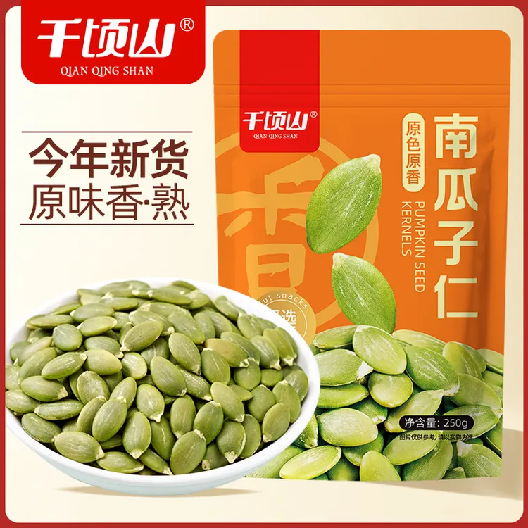 新货熟南瓜子仁250g袋装新疆阿勒泰特产批发原味烘焙去壳健康零食