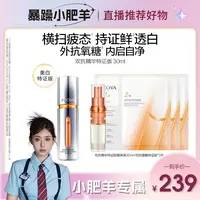 【小肥羊专属】珀莱雅双抗精华特证版美白抗氧抗糖紧致抗皱舒缓