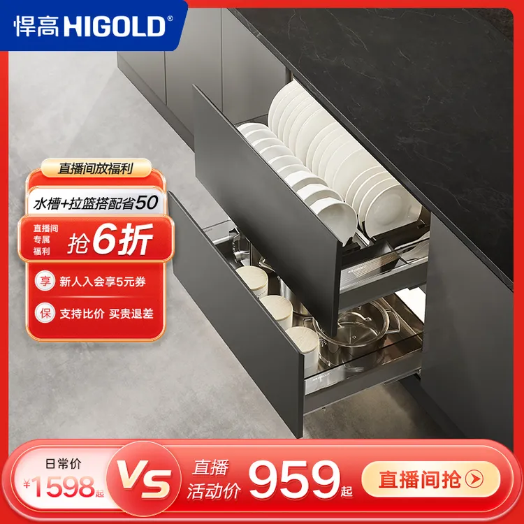 【PDL灵动】悍高厨房橱柜拉篮双层抽屉式铝合金碗碟篮304不锈钢橱柜