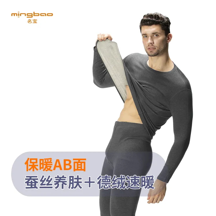 名宝【310g】男士蚕丝羊毛德绒保暖套TN4051秋冬保暖双磨绒柔软亲肤