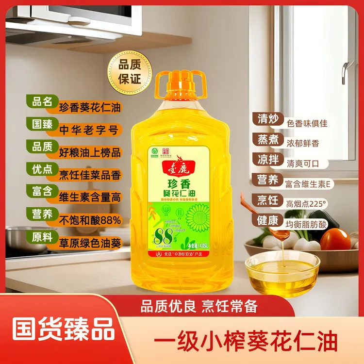 4.05升压榨一级葵花仁油绿色种植品质优良家庭常备健康营养食用油