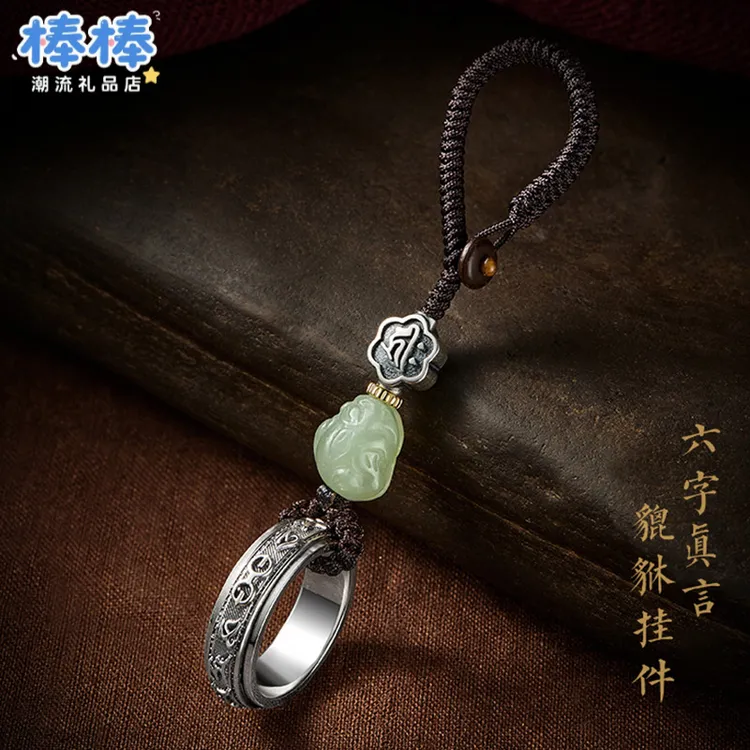 貔貅六字真言戒指可转动钥匙扣挂件本命佛保平安生肖古风挂件饰品