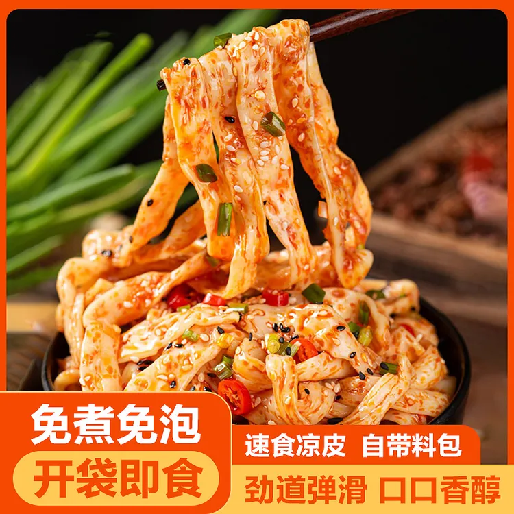 免煮锁鲜麻酱牛筋面红油牛筋面开袋即食宿舍方便速食