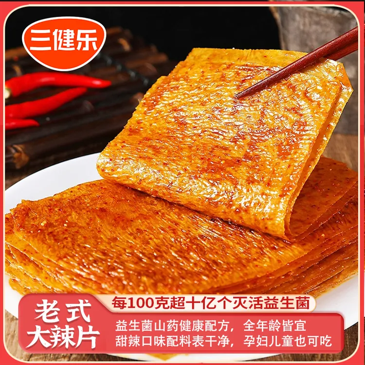 【益生菌山药大辣片】0防腐健康网红解馋小零食短保香辣休闲豆制品
