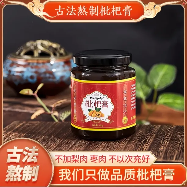 不加水枇杷膏特产生活果酱礼盒泡水冲饮无添加酸梅酱核桃酱百香果