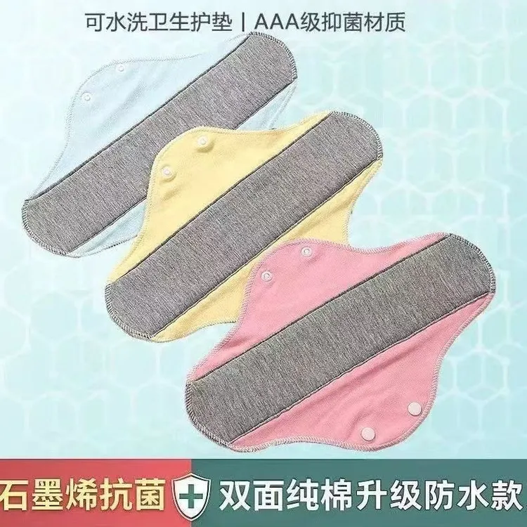 抢！【9. 9元4个】新款可水洗棉护垫重复使用中老年防漏垫子