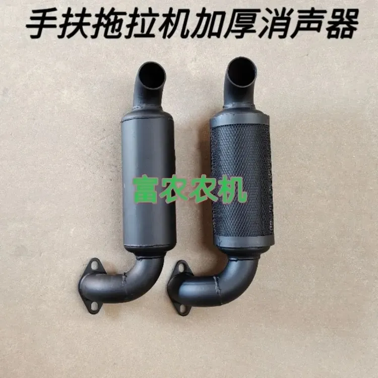 手扶拖拉机消声器烟筒185/192/195/1105单缸柴油机加厚二级不锈钢