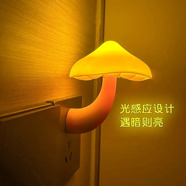 夜间感应蘑菇ins小夜灯LED插电款卧室床头睡眠光控感应夜间小夜灯