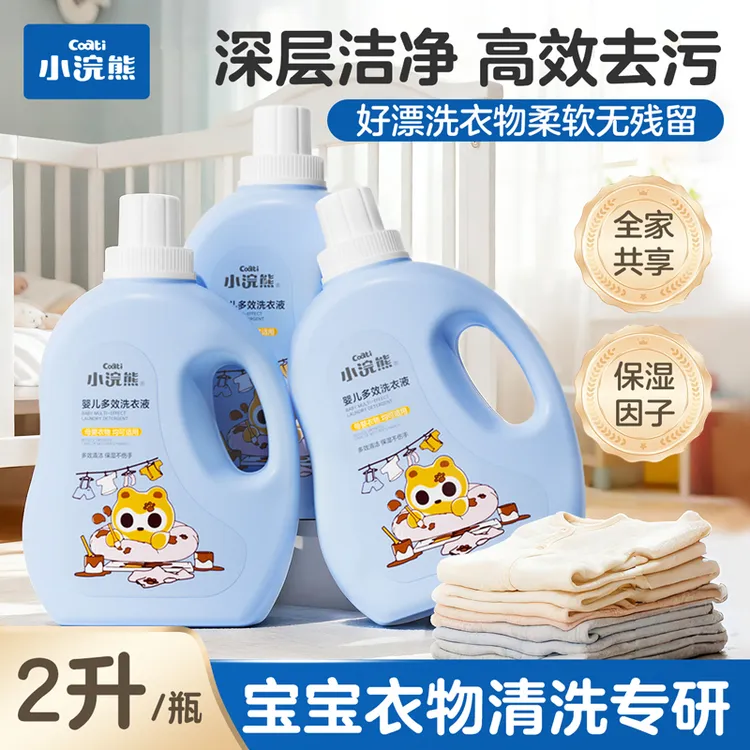 小浣熊婴儿洗衣液新生儿宝宝儿童去渍持久留香去污家用家庭装2L商品图