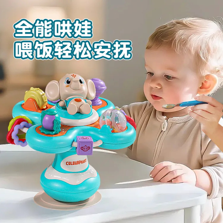 婴幼儿餐椅吸盘转转乐0-3岁婴儿8益智早教玩具6个月以上哄娃神器