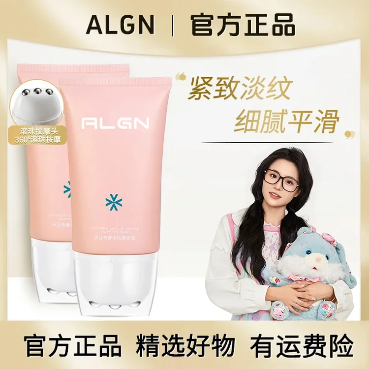 【小鱼推荐】滚珠颈纹霜美颈淡化颈纹提拉紧致保湿滋润去颈纹霜正品