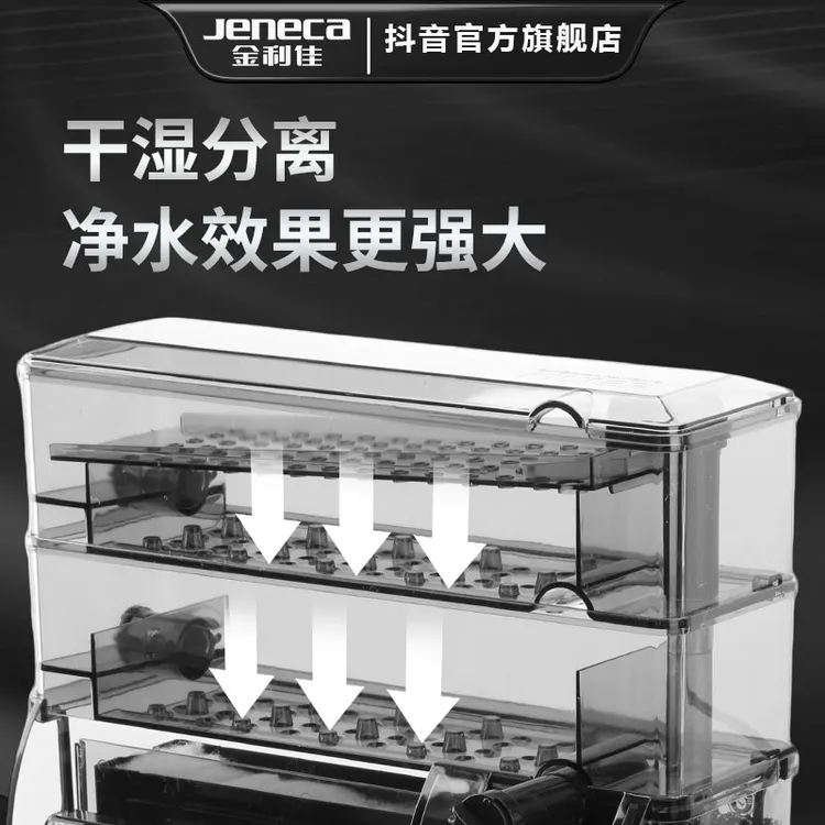 金利佳XP系列滴流盒升级包过滤器专用干湿分离盒净水循环增氧