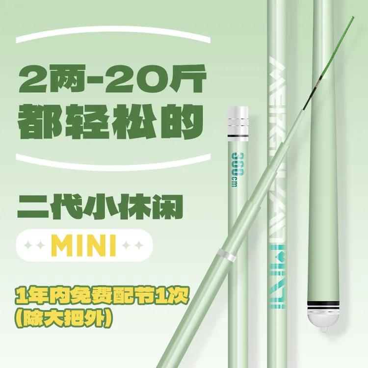 梦焕钓鱼小虾米同款钓竿小休闲二代mini鱼竿鲫鱼综合手竿高碳37调