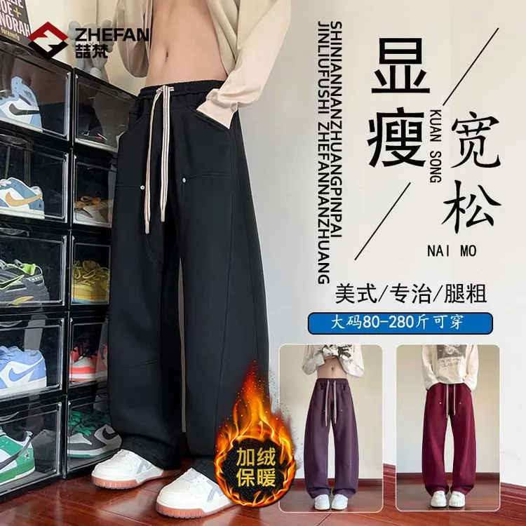 喆梵秋季新款美式棉质直筒卫裤男宽松显瘦休闲百搭弯刀长裤子大码