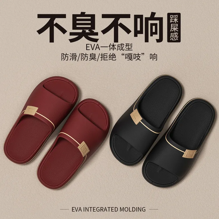 ECAC厚底防臭拖鞋女士夏季新款爆款家居浴室防滑不臭脚情侣一字拖