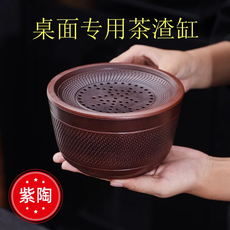 陶瓷带盖茶洗桌面专用茶渣缸紫陶跳刀建水茶道零配烟灰缸网红茶器