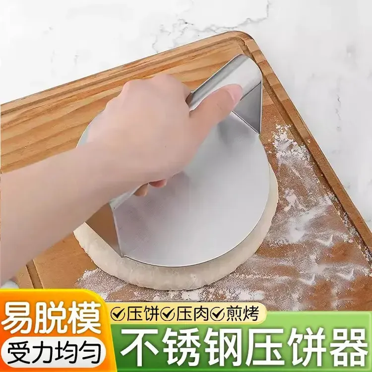 【均匀按压】面皮成型不锈钢压饼器煎饼手压式烧烤铁板鱿鱼压板