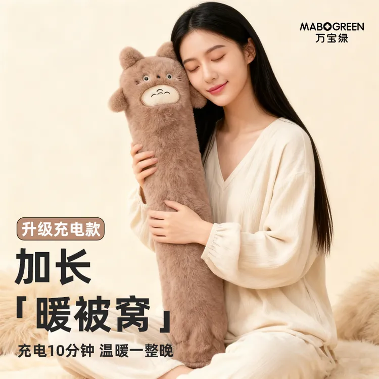 万宝绿长条热水袋充电款暖手宝冬季暖被窝神器防爆加厚长条暖水袋