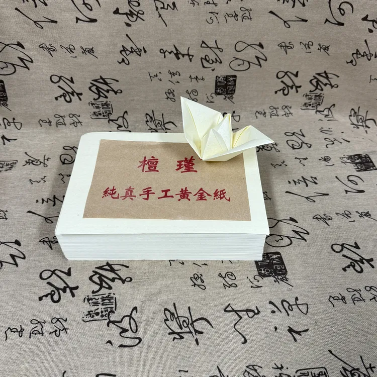 优质商品，上等品质手工竹浆纸天然纯色15*21