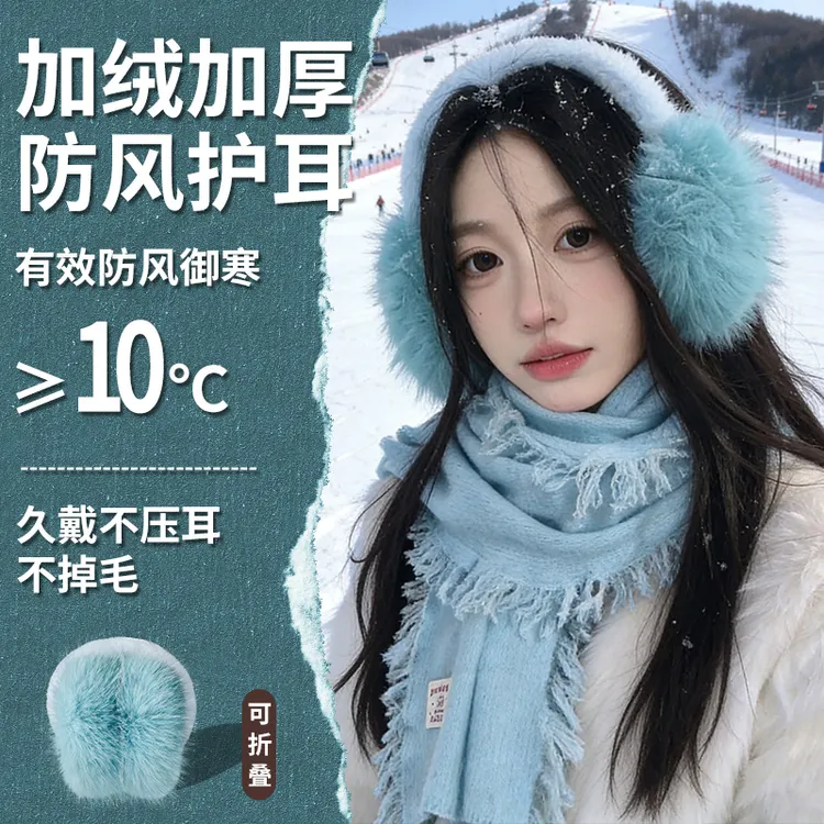 冬季新款耳罩冬天简约保暖耳套耳包毛绒加厚耳捂子时尚百搭耳罩