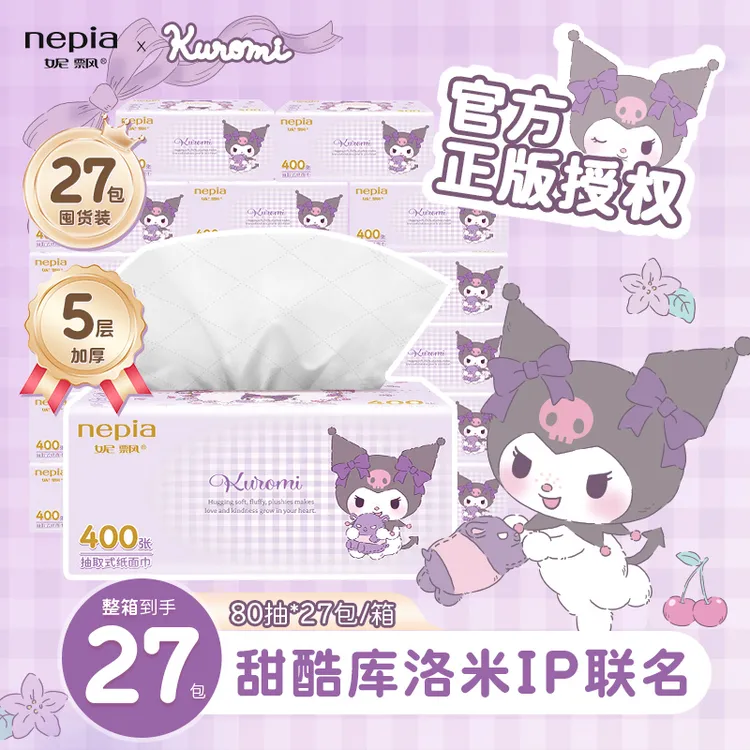 妮飘抽纸IP库洛米5层加厚27包足量整箱家用商用餐巾纸纸巾纸抽