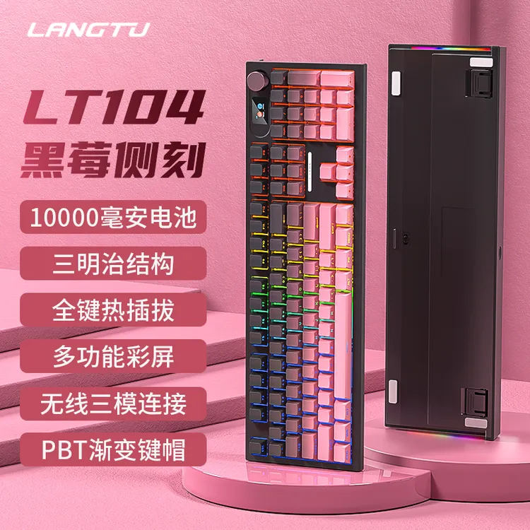 狼途LT104三模机械键盘蓝牙无线智能彩屏电竞办公游戏全键全配列